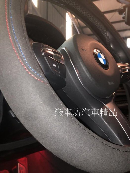 (獨家開發)麂皮 賓士 BENZ 方向盤套 德國 方向盤皮套 三色 CLA AMG w203 w204  w205 D型