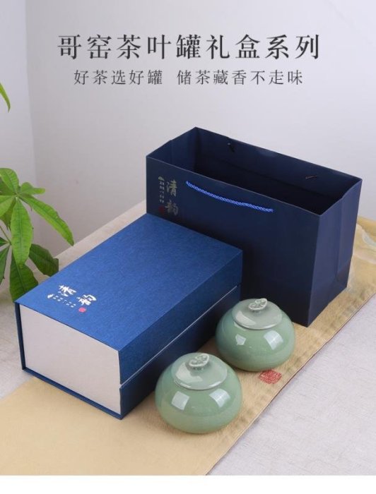 茶具茶葉禮盒包裝 陶瓷茶葉密封罐小號紅茶綠茶普洱通用禮盒包裝空盒