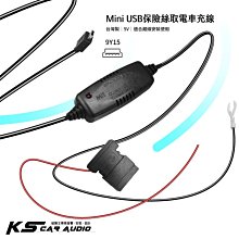 9Y15〔台灣製〕Mini usb『直接取電車充線』12v輸出/5v輸入 行車記錄器電源線 DOD gosafe Hp