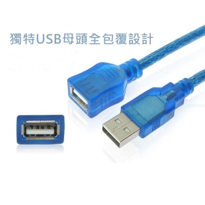 USB 2.0 hub A公-A母 USB延長線 10米 USB公轉母 純銅蕊線+磁環 usb線材
