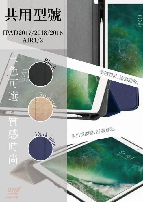 ipadAir/Air2側掀皮套ipad2017立套iPad2018三折套 輕薄皮套【WinWinShop】