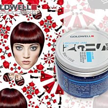 歌薇 GOLDWELL 藍色珊瑚礁 150ml【特價】§異國精品§ 另有 萊雅 蠟膠凍 / TIGI