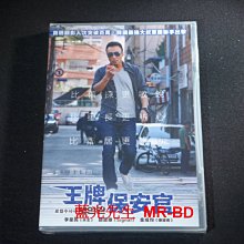 [DVD] - 王牌保安官 The Sheriff in Town (采昌正版 )