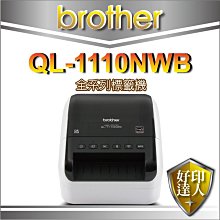 【好印達人+含稅含運+原廠貨】Brother QL-1110NWB 專業大尺寸條碼標籤列印機 介面:WiFi, 乙太網路