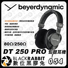 數位黑膠兔【Beyerdynamic DT 250 PRO 80Ω/250Ω 監聽耳機】錄音 封閉式 耳罩式 工作室 錄音室