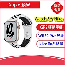 【附發票】蘋果Apple Watch S7Nike 45mm GPS運動手錶 智慧手錶 智能 防水防塵 Nike聯名錶帶