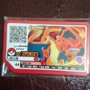 神奇寶貝寶可夢加傲樂 pokemon gaole 台版四彈 台灣機台出卡 現貨 lucky四星 噴火龍