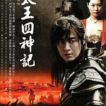 金卡價134 大王四神記 全三十二集 DVD 六碟裝 裴勇俊 文素莉/主演 590700001113 再生工場02