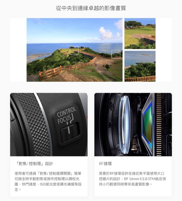 現貨免運 萬佳國際 現貨免運 Canon RF 16mm f/2.8 STM 大光圈 超廣角鏡頭 定焦 0.26倍 台灣佳能公司貨 門市近西門町