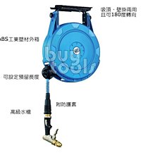 BuyTools-Water Hose Reel自動伸縮水管輪座,收水管自動收線捲線器-8M,洗車高級水槍可微調「含稅」