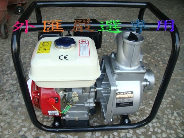 "外匯嚴選'' SHIN KOMI 型鋼力 5.5HP 3" 自吸式 汽油引擎抽水機 SK-WP300A