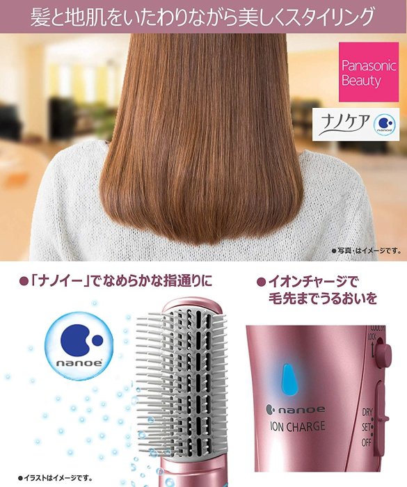 『代購』日本 2019 Panasonic 整髮器 吹風機 EH-KN7B-PP 奈米水離子 ~~代購女王~~