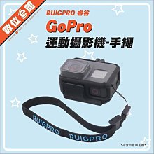 新版調整卡扣台灣出貨刷卡發票 睿谷 GoPro 運動攝影機 手繩 防丟繩 手腕帶 手腕繩 安全繩 相機掛繩 手機 隨身碟