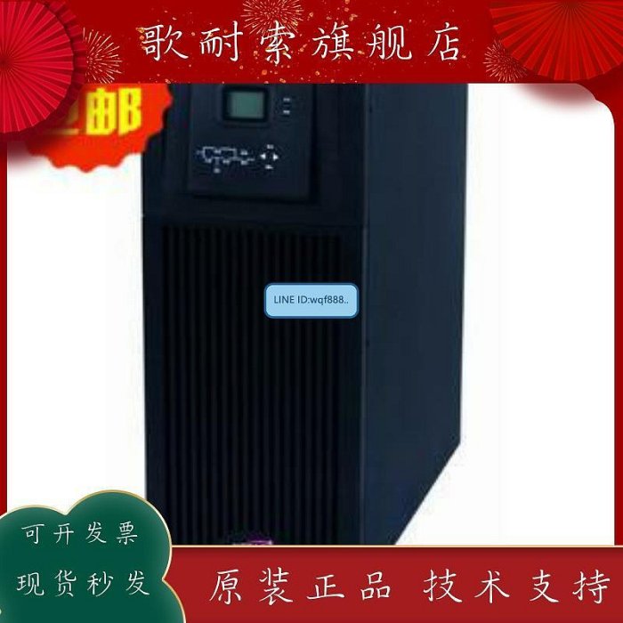 極致優品  科士達 YDC9320H 20KVA 長效機 外接電池組 UPS電源 三進單出 KF3683