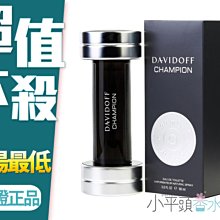 《小平頭香水店》Davidoff Champion 王者風範 男性淡香水 90ml