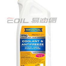 【易油網】RAVENOL TTC C11 50%水箱精 防鏽蝕 老車專用原裝進口