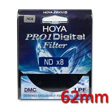 ＊兆華國際＊ 新品特價出清 HOYA 62mm PRO 1D ND8 多層鍍膜減光鏡 減三格 減光鏡 流水 瀑布