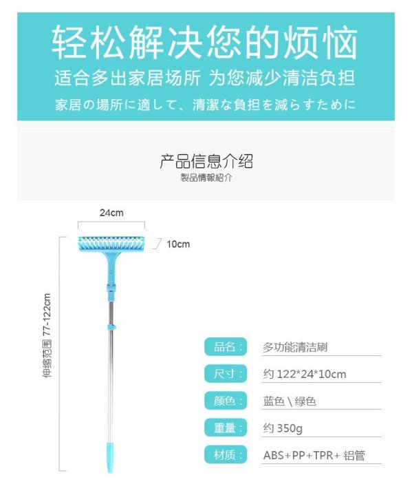 兩用地板刷-可刮水地刷 刮水器 長刷 廚房浴室地板 磚瓷 地毯清潔刷 清潔工具[好乾淨_SoGoods優購好]