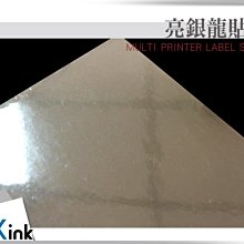 PKink-亮銀龍貼(亮銀貼) (雷射 貼紙) / A3 / 100張入 / (設計 美工 美術紙 辦公室)