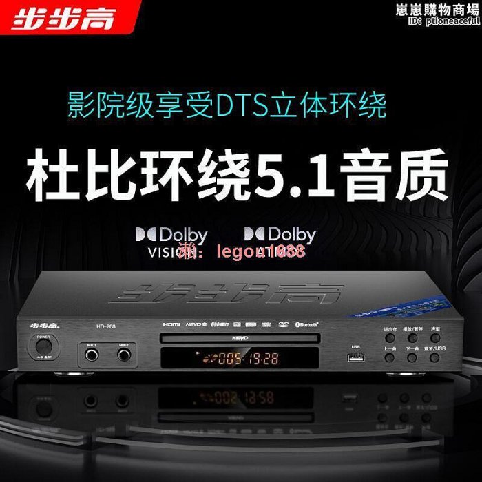 dvd插放機vcd光碟機cd機evd播放器mp4全格式51dts碟片