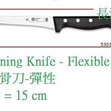 *~長鴻餐具~*六協經典系列剔骨刀-彈性0365301T66台灣製~預購+現貨