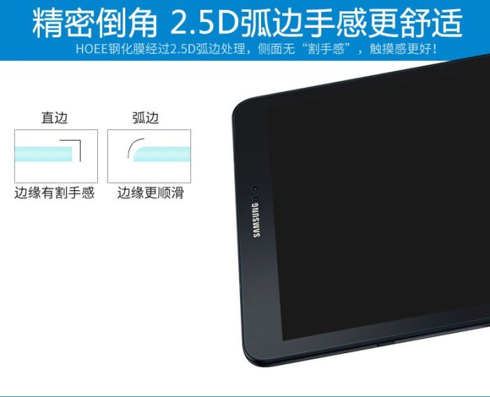 【小宇宙】9H鋼化玻璃膜 三星 TAB S3 9.7吋 T825C 熒幕保護貼 T820 高清2.5D平板保護膜