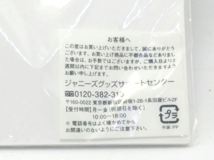 二手未使用日本藝人團體關八大阪八團十祭關西傑尼斯関ジャニ便條紙便箋內有綜合貼紙一張