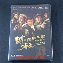 [DVD] - 橫掃天下 ( 財叔之橫掃千軍 ) The Raid 修復版