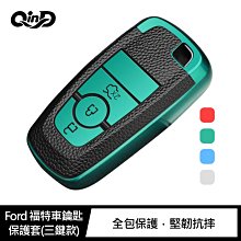 強尼拍賣~QinD Ford 福特車鑰匙保護套(三鍵款)