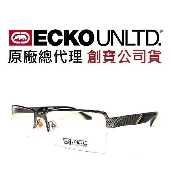 《黑伯爵眼鏡精品》ECKO UNLTD 時尚品牌 斯文型男 時尚+個性+斯文 鐵灰槍色 半框式 速度流線設計 光學鏡架