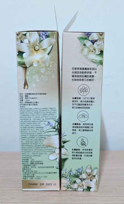 巴黎萊雅 L'Oréal 萊雅 LOREAL 金緻護髮精油100ml 草本植萃精華 護髮 OIL 護髮油 髮油