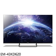 《可議價》聲寶【EM-43KD620】43吋4K GoogleTV連網智慧顯示器(無安裝)(7-11商品卡1600元)