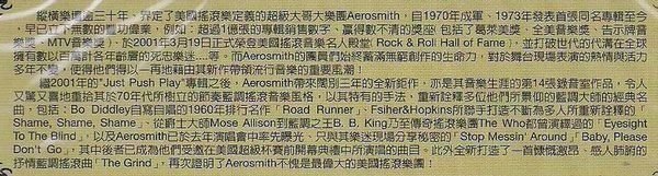 *【絕版品】 AEROSMITH 史密斯飛船 // 熱血紅唇