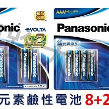 #網路大盤大# Panasonic 國際牌 Evolta 鈦元素 鹼性電池 3號4入 / 4號4入 環保包 適用各種電器