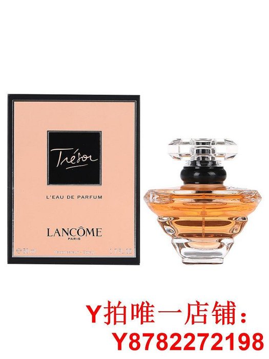 Lancome/蘭蔻Tresor美麗人生珍愛璀璨午夜玫瑰女士香水30/50ml