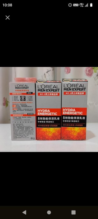 巴黎萊雅 8效勁能保濕乳液 50ml  2瓶640含郵  4瓶1240含郵  LOREAL  八效