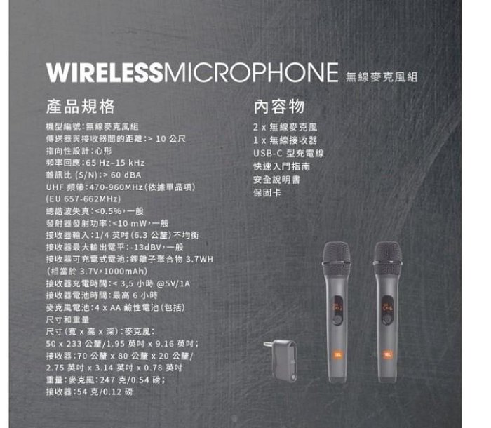 鈞釩音響~公司貨送袋子 JBL WIRELESS MICROPHONE UHF 無線麥克風組