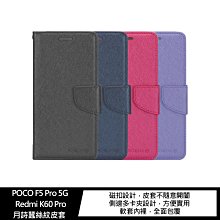 強尼拍賣~XIEKE POCO F5 Pro 5G / Redmi K60 Pro 月詩蠶絲紋皮套