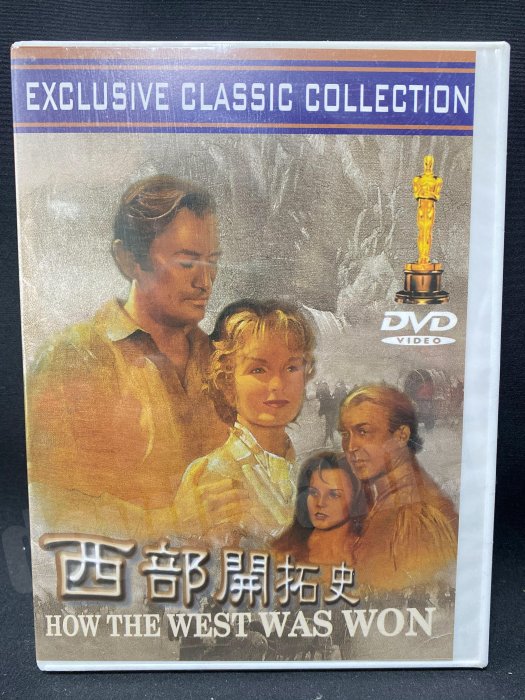 奧斯卡經典 西部開拓史 HOW THE WEST WAS WON DVD 全新未拆正版絕版 非宣傳單曲黑膠CD