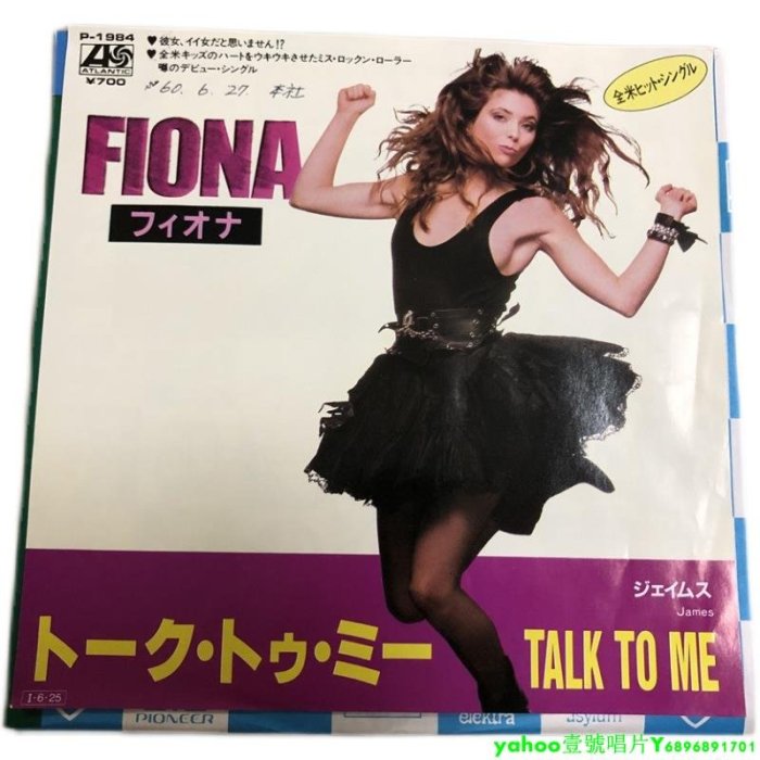 Fiona  Talk To Me 搖滾 7寸黑膠 lp 唱片