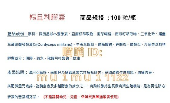 葡眾暢且利 1瓶1200元 2瓶免運 可超商付款 宅配 貨到付款 另有康爾喜 百克斯 扶百生 995 樟芝益等