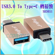 小白的生活工場*FJ SR3051 USB 3.1 Type-C公對USB 3.0 A母轉換頭 OTG