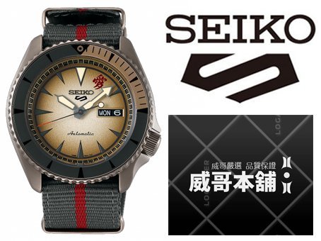 【威哥本舖】日本SEIKO全新原廠貨【附原廠盒】 SRPF71K1 5 Sports系列 火影忍者 我愛羅 聯名款機械錶