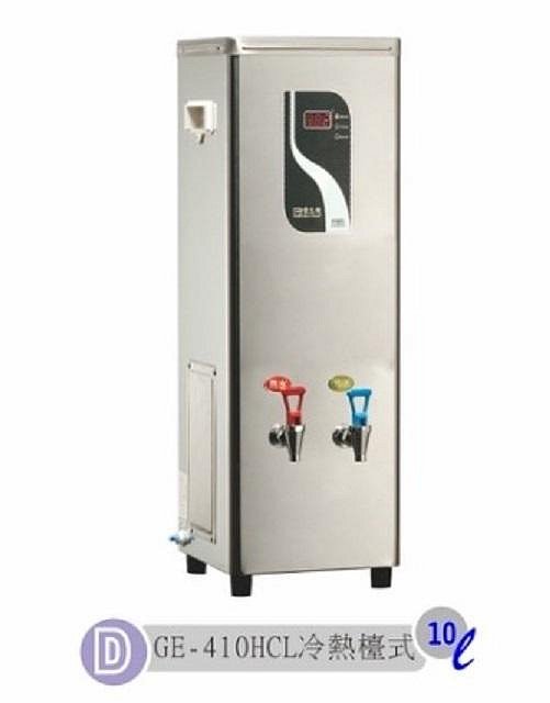 冠億冷凍家具行 偉志牌即熱式電開水機 GE-410HCL (冷熱檯式)/含安裝/生飲及粗過濾各一支/廢水盤/220V