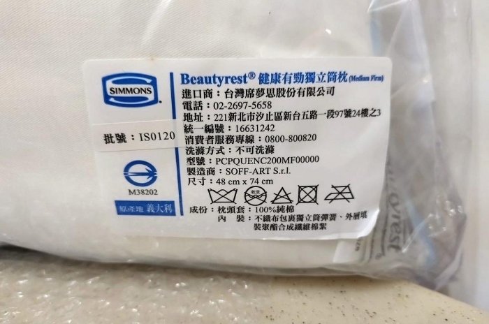 席夢思 Beautyrest  健康有勁獨立筒枕