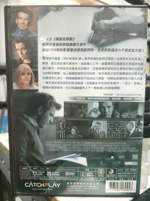 挖寶二手片-J10-008-正版DVD-電影【獵殺幽靈寫手】-伊旺麥奎格 強柏恩瑟 皮爾斯布洛斯南(直購價)