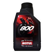 【易油網】MOTUL 800 2T Factory Line ROAD RACING 飆油越野車/大排量