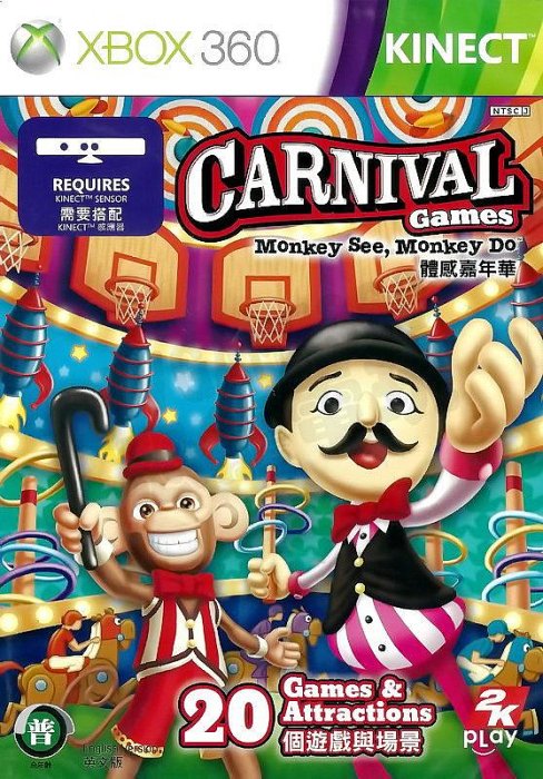 【全新未拆】XBOX360 KINECT 體感嘉年華 KINECT CARNIVAL GAMES 英文版【台中恐龍電玩】