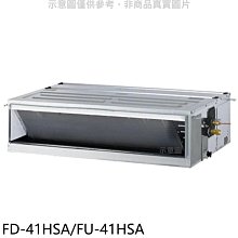 《可議價》冰點【FD-41HSA/FU-41HSA】變頻冷暖吊隱式分離式冷氣