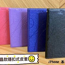 【冰晶隱扣~側翻皮套】iPhone 15 i15 i15 Pro Max i15 Plus 掀蓋皮套 手機套書本套保護殼